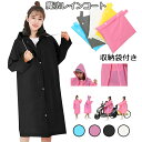 【166時間限定価格】 魔法レインコート レインポンチョ レディース メンズ 自転車ポンチョ 雨合羽 雨着 超軽量 防風防水 防塵防雪 梅雨対策 収納袋付き 通...
