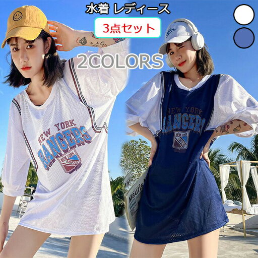【新発売限定記念価格!】 水着 レディース 3点セット 夏 小胸 バンドゥ パレオ UVカット ママ水着 海水浴 潜水 韓国風 可愛い 20代 30代 40代 THOM WILLS 日焼け防止 パッド付き 体型カバー 【新発売限定記念価格!】 水着 レディース 3点セット 夏 小胸 バンドゥ パレオ UVカット ママ水着 海水浴 潜水 韓国風 可愛い 20代 30代 40代 THOM WILLS 日焼け防止 パッド付き 体型カバー