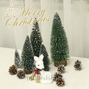 【166時間限定価格】 クリスマスツリー 卓上 10cm 15cm 20cm 25cm 30cm クリスマスツリー雪化粧 クリスマスデコレーション インテリア 小型 クリスマス 飾り インスタ映え クリスマス パーティー おしゃれ 北欧 部屋 飾りつけ ミニツリー 雪付き 雰囲気満々
