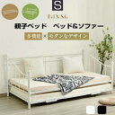 【新発売限定記念価格!】シングルベッド 多段ベッド シングル 二段ベッド 耐荷重120kg ベッドフレーム パイプ パインベッド ディベッド 収納 北欧風 おしゃれ 子供部屋 一人暮らし スチール 耐震 折り畳みベッド ベッド 親子ベッド
