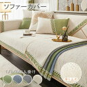 【166時間限定価格】ソファーカバー セパレート型 マルチカバー シェニール織 肘掛け 肘なし ソファーカバー L字 コーナー ソファーシーツ セパレート型 ソファーカバー 汚れ防止 キズ防止 sofa リビング 滑り止め 犬猫対策 4人掛け 3人掛け 2人掛け 1人掛け