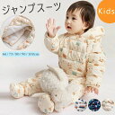 【新発売限定記念価格!】ジャンプスーツ ベビー カバーオール ベビー キッズ ベビー服 ジャンプスーツ 女の子 男の子 ダウンコート ロンパース 雪遊び ジャン...