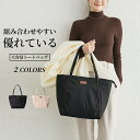 【新発売限定記念価格!】レディース トートバッグ 就活 面接 入学式 大学 学校 通勤 通学 大容量 肩掛け ファスナー付 バッグ かばん PC 軽量 防水 営...
