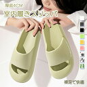 【P3倍★クーポン最大1000円OFF!】【新生活応援】スリッパ 男女兼用 カップルスリッパ 母の日 父の日 レディース メンズ シンプル 安い 履きやすい サンダルカジュアル 滑り止め 洗える 蒸れやすい 前開き 家庭用 トイレ お風呂 室内履き 室外履き ルームシューズ 厚底