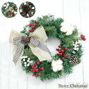 クリスマスリース グリーンリース ナチュラルリース インテリア 店舗 装飾 壁飾り 壁掛け 玄関 おしゃれ クリスマス リース 贈り物 ギフト プレゼント お祝...
