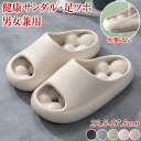 【新発売限定記念価格!】健康サンダル 足ツボ レディース メンズ 水がたまらない メンズ 洗える おしゃれ スリッパ 軽量 ビーチサンダル シャワーサンダル ルームシューズ 低反発 履きやすい お風呂/室内/ベランダ用/来客用 速乾 厚底 穴あき EVA レディース