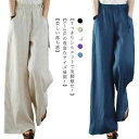【新発売限定記念価格!】ワイドパンツ ガウチョパン 麻混 レディース 秋 ロングパンツ ハイウエスト リネン ボトムス バギーパンツ フレアパンツ リラックス パンツ ロング丈 ゆったり 大きいサイズ 無地 美脚 脚長効果 美脚ワイドパンツ 麻 亜麻 綿麻ツ