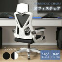 【新発売限定記念価格!】オフィスチェア 事務椅子 リクライニングチェア デスクチェア ゲーミングチェア ランバーサポート メッシュ 座面昇降 自宅 ゲーミングチ...