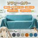 【新発売限定記念価格!】ソファカバー ソファーカバー 犬 猫 ペット 爪とぎ傷の保護 肘掛け 肘無し 撥水 かけるだけ 洗い可能 スクエア ストレッチ インテリア L型 l字 オールシーズン おしゃれ ソファー保護 滑り止め 無地 犬猫用 1人掛け 2人掛け 4人掛け