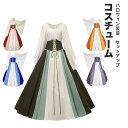 【新発売限定記念価格!】コスプレ メイド 本番 伝統 プリンセス 大人 衣装 仮装 可愛い 男ウケ ワンピース ロングドレス ハロウィン ロングワンピース ロングスカ 白 スカート 制服 可愛い トップス 女の子 女 大人 面白い 雰囲気 コスチューム 変装 セットアップ