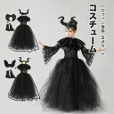 【新発売限定記念価格!】子供 コスプレ 衣装 仮装 コスチューム 変装 悪魔 デビル クイーン 女王 堕天使 コウモリ 猫 かっこいい トップス 男 女 男女兼用 怖い 面白い 雰囲気 cosplay パーティー 演出 舞台 ハ フルコスチューム 魔法使い 魔女 ウィッチ 妖女