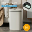 【新発売限定記念価格!】ゴミ箱 自動開閉ゴミ箱 ゴミ箱 自動 ダストボックス くずかご ごみばこ おしゃれ キッチン フタが手に当たらない ニオイ漏れにくい オ...