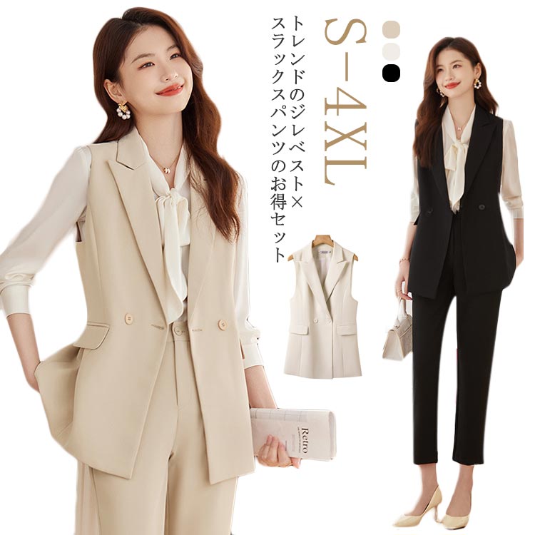 パンツスーツ レディース 上下セット ベストスーツ ベスト テーパードパンツ ロングジャケット ロングベスト ノースリーブ 袖なし バック スリット入り 細身 スリム きれいめ 入学式 ママスーツ 七五三 ジレ スラックス
