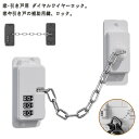 【P3倍★クーポン最大1000円OFF!】後付け 後付け 冷蔵庫 冷蔵庫 ストッパー 鍵 扉 キャビネットロック 引き戸 ロック 鍵 ドアロック 引き出し ドア 引き戸 窓 ロック 開けっ放し防止 子供 こども 赤ちゃん ペット 事故防止 冷蔵庫鍵ロック 冷蔵庫ロック 認知症老人