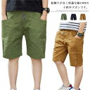 【P3倍★クーポン最大1000円OFF!】半パンツ 男の子 ハーフパンツ 子供服 半ズボン 無地パンツ ストレッチ ウエストゴム 保育園着 通園 入園式 卒業式 キッズ 子供ズボン こども