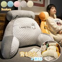 【最大P57倍,実質2502円 8/11 まで】背もたれ クッション 三角クッション 座椅子 テレビ枕 足枕 妊婦 腰枕 腰クッション 可愛い枕付き ポケット付...