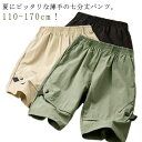 【P3倍★クーポン最大1000円OFF!】7分丈パンツ キッズ 子供服 7分丈 半ズボン ハーフパンツ 吸汗速乾 UVカット ボトムス ストレッチ 夏用 接触冷感 夏服 子ども服 こども服 ジュニア 子ども 通園 通学 夏 通学 お出かけ 110 120 130 140 150 160 ゆったり 薄手 子供 男の子