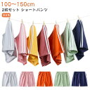 【P3倍★クーポン最大1000円OFF!】2枚セット 子供用 ホットパンツ 散歩 短パン ボトムス 半ズボン 速乾 ウエストゴム 薄手 ハーフパンツ 夏 ジュニア 運動着 ルームウェア パジャマ キッズ 男の子 女の子 スポーツ 公園 ジャージ ライン ショートパンツ 部屋着