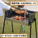 【P3倍★クーポン最大1000円OFF!】バーベキューコンロ bbq コンロ 折りたたみ 焚き火台 大型 調味料棚板付き キャンプ 焼き台 ステンレス アウトドア 携帯用 蒸し焼き 燻製 バ 8人用 火力調節可能