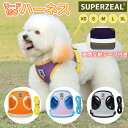 【新発売限定記念価格!】犬 ハーネス リード セット メッシュ 犬用 猫用 小型犬 犬ハーネス 抜けない 胴輪 反射布付き ペット用 ドッグ ベスト 一体型 かわいい 簡単装着 調節可能 引っ張り防止 散歩 お出かけ 通気性 快適 春 夏 中型犬 ウェアハーネス 猫