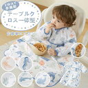 ロング エプロン エプ スタイ ベビーエプ 長袖 袖付き テーブルク 食べこぼし 赤ちゃん 食事 ポケット ベビー 子供用 しゃれ 掴み食べ ネームタグ付き 子供 こども 柔らかい ス一体型 食事エプ よだれかけ ポケット付き グ 離乳食