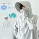 【新発売限定記念価格!】UV パーカー レディース uvカット ケープ 長袖 UVパーカー 取り外し ライトアウター 指穴 ゆったり トップス アウター 体型カバー 指孔 カーディガン 薄手 ストレッチ メッシュ 通気口 uvケア 紫外線対策 ラッシュガード ポンチョ 接触冷感 遮光