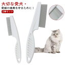 【クーポン最大1000円OFF】ペット用ブラシ 猫ブラシ 2個セット 犬ブラシ トリミング グルーミング 抜け毛取り ペット用品 ペット用くし 細目 マッサージケア 長毛 短毛 犬猫用 ペット美容 ピンブラシ ステンレスコーム|詳細画像