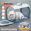 【新発売限定記念価格!】猫 キャリーバッグ 小型犬用 トートキャリー おしゃれ キャリーケース お散歩 ペットバッグ 旅行 お出かけ 通気性抜群 アウトドア 可...