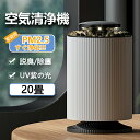 【クーポン最大1000円OFF】空気清浄機 卓上 車載 プラズマクラスター 空気清浄機 花粉対策 KC-35T7 タバコ ペット ホコリ ニオイ 脱臭 PM2.5 菌 ウイルス 空気清浄機 コンパクト 空気清浄機 黄砂 10畳まで イオン ウイルス対策 黄砂 PM2.5|詳細画像