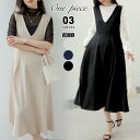 ジャンパースカート vネック ワンピース ジャンスカ レディース ノースリーブ ロング ミモレ丈 低身長 高身長 フレア きれいめ 上品 大人可愛い 春夏 秋冬...