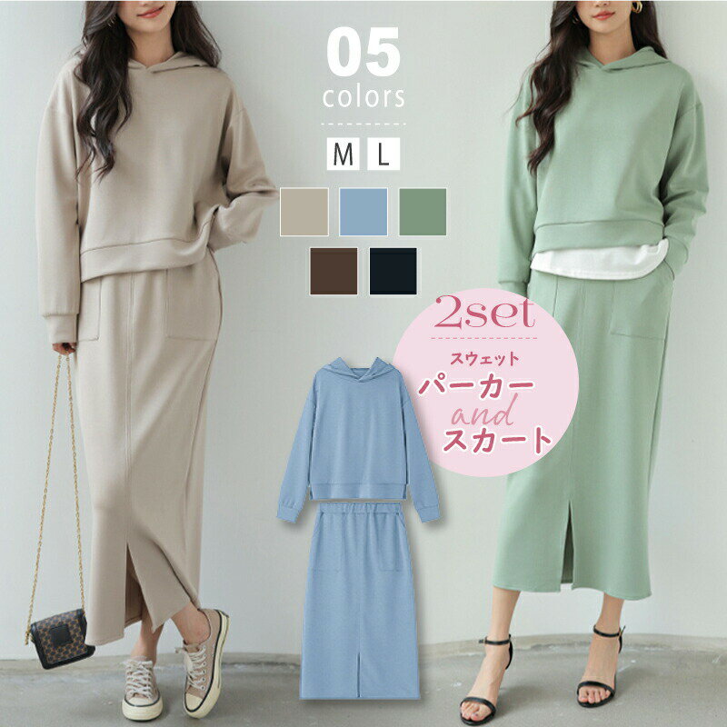 セットアップ レディース スカート 上下セット パーカー カジュアル 春 セット トップス ボトムス ゆったり 大きいサイズ 体型カバー 長袖 ロング 大人可愛...