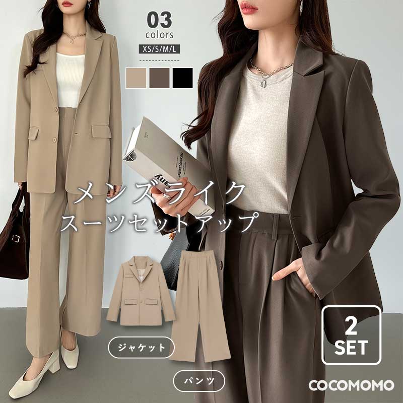 スーツ セットアップ レディース きれいめ パンツスーツ ジャケット セット オフィス オフィスカジュアル ママスーツ カジュアル 入学式 卒業式 結婚式 仕事...