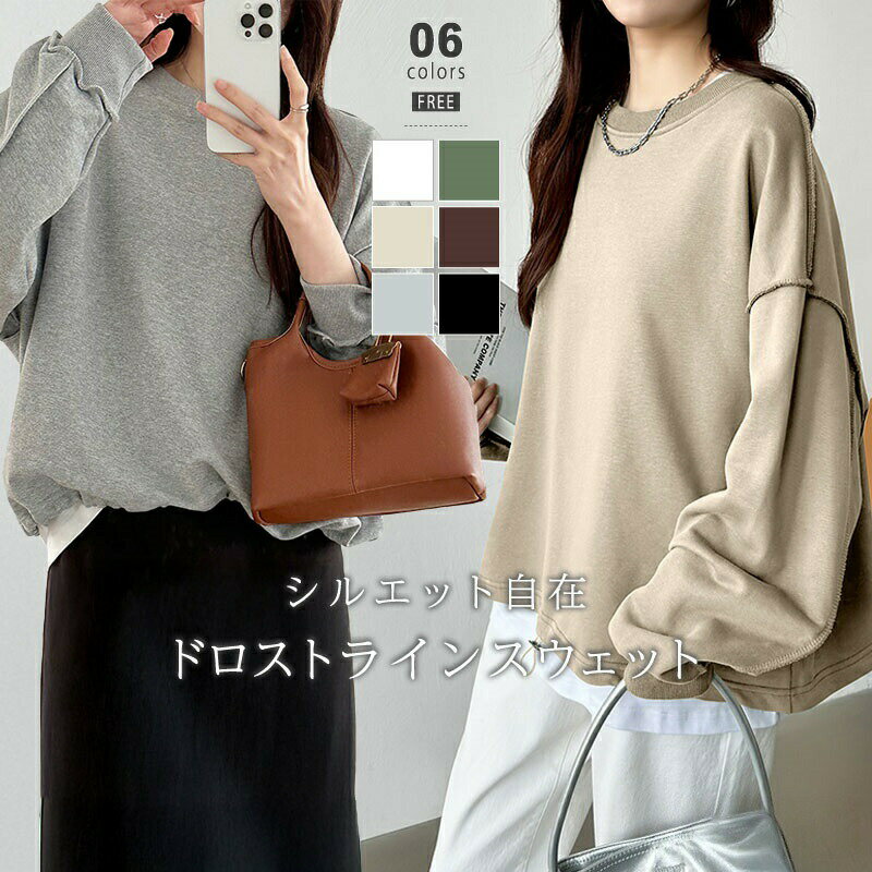 スウェット ボリューム袖 ドロスト オーバーサイズ トレーナー 大きいサイズ 長袖 ドロップショルダー 体型カバー おしゃれ スウェットトレーナー クルーネック...