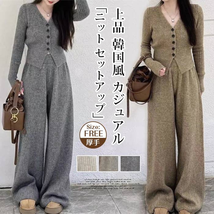 【大人気商品】ニット セットアップ レディース 秋冬 カジュアル 大きいサイズ カーディガン ワイドパ..