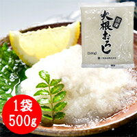 国産大根おろし500g【無添加】　冷凍大根おろし　お得な業務用g　無添加　鬼おろし　おにおろし　業務用　国産　だいこん　うどん　蕎麦　ふるさと　三和食品のサムネイル