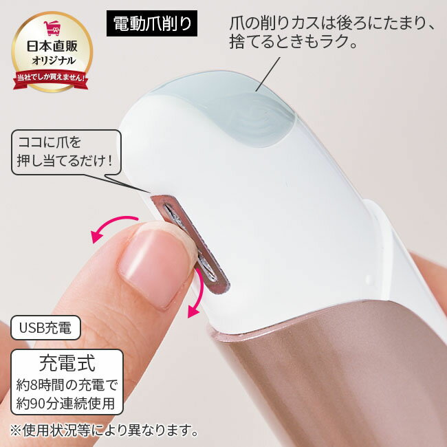 【日本直販】日本直販オリジナル　電動爪削り&角質ケアセット　Nail Clipper コンパクト 子供 お年寄り 男女兼用 安心安全 USB充電　手軽　便利　プレゼント　ギフト　父の日　敬老の日　電動...