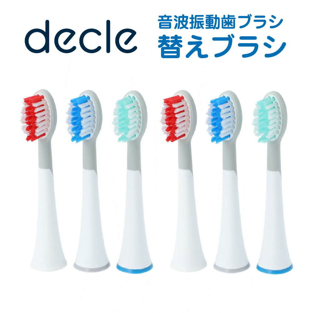 decle 音波振動歯ブラシ prazer プラジール互換 替えブラシ　6本/1セット　替え歯ブラシ 替えハブラシ　Decle　替えブラシ　QVCテレビショッピングで販売