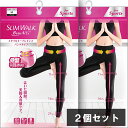 【2個セット】Pip! ピップ スリムウォーク スタイルキープレギンス ブラック Mサイズ SLIMWALK 着圧レギンス　吸汗速乾　抗菌防臭加工　UVカット　スポーツレギンス　2足セット　2枚セット