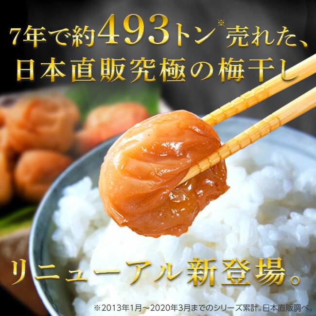 【日本直販】紀州南高梅 完熟つぶれ梅　500g（はちみつ味・しそ味）南高梅 100% 特選B品 2Lから4Lサイズの大粒梅だけを厳選 塩分8％ 訳あり 特価 シソ ハチミツ ワケアリ 大粒 うめぼし 梅干し 梅ぼし 紀州南高梅 はねだし梅干 シソ　蜂蜜　梅　ウメボシ わけあり