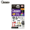 【物流倉庫出荷】【メール便送料無料商品】G-POWER P.BS メガネ 時計 アクセサリ用 塗る ガラスコーティング剤 日本製 硬度9H 強力 液晶画面 抗菌 防臭 耐熱 電磁波低減 衝撃 ガラスフィルム 液体ガラスフィルム 液体保護フィルム