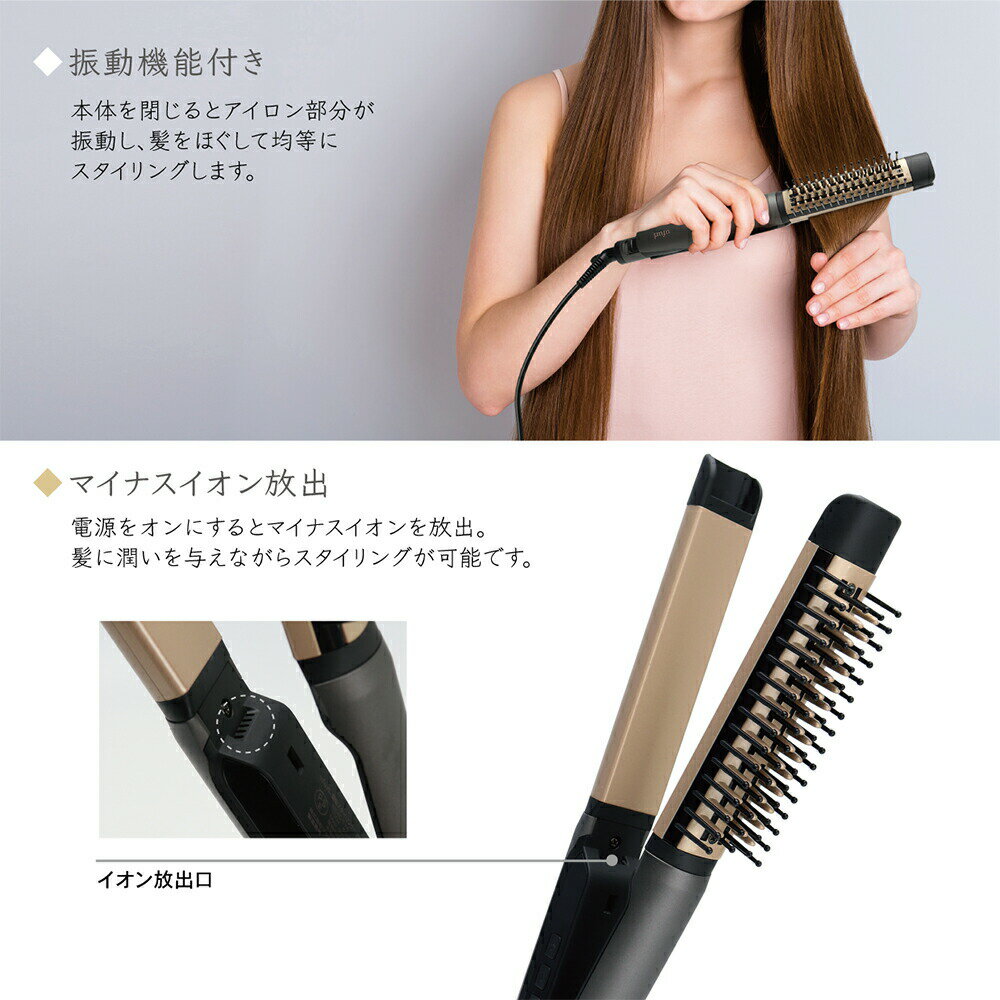 【物流倉庫出荷】ufurl 振動スタイリングヘアアイロン マイナスイオン 3WAY ストレート カール ブラシ 200℃ デジタル表示 セラミックコーティング 回転コード カバー付属 ヘアケア セット 髪 スタイリング ヘアアレンジ 簡単 マクロス MEBL-114 敬老の日