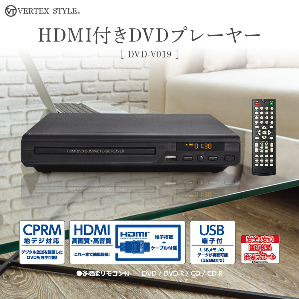 【物流倉庫出荷】DVDプレーヤー HDMI端子 再生専用 高画質 高音質 人気の黒 ブラック CPRM地デジ対応 ..