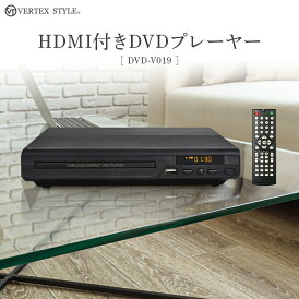 VERTEX DVDプレーヤー DVDプレイヤー dvd 再生専用 【HDMI&AV端子ケーブル付き】 高画質 高音質 黒 ブラック CPRM地デジ対応 安心の1年保証 ヴァーテックス DVD-V019 【RSL】【物流倉庫出荷】