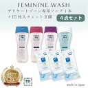 デリケートゾーン専用ソープ1個+ウェット3個セット フェムケアシート ウェットシート PH JAPAN プレミアム 日本製 デリケートゾーン専用ソープ 生理 サ...
