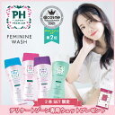 マラソン中P5倍★【2本セット】【楽天1位10冠】 デリケートゾーン専用ソープ 150mlPH JAPAN 日本製 生理 デリケートゾーンケア 生理 サニタリー...