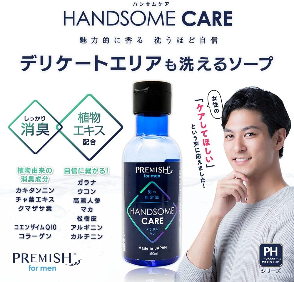 SANWAåפ㤨 ǥꥱȥѥ ץߥå ϥ󥵥ॱ   󥺥ܥǥ ܥǥ ǥꥱȥ PREMISH for men HANDSOME CARE  ν    ý æ  եॱ VIO ݼפβǤʤ1,400ߤˤʤޤ