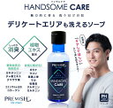 SANWAåפ㤨֡4/29ޤ300OFF ǥꥱȥѥ ץߥå ϥ󥵥ॱ   󥺥ܥǥ ܥǥ ǥꥱȥ PREMISH for men HANDSOME CARE  ν    ý æ  եॱ VIO ݼפβǤʤ1,100ߤˤʤޤ