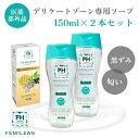 ≪医薬部外品≫【2本セット】薬用