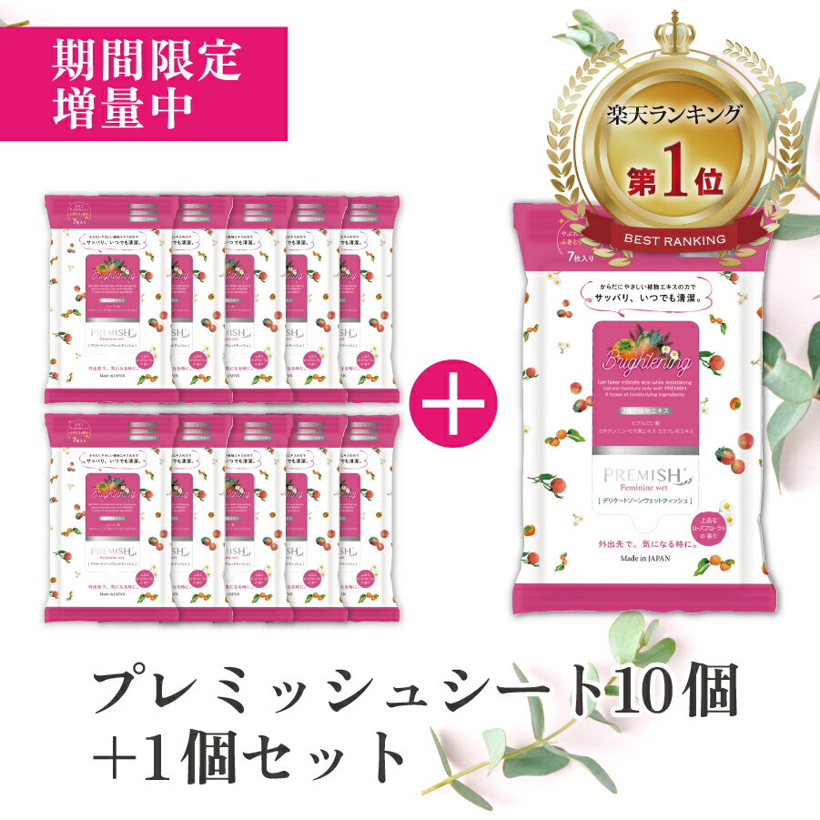 ラヴィリン 女性用 デオドラントワイプ 10枚入り Lavilin WOMEN’S DEODORANT WIPES デオドラントシート エチケット ニオイ 汗拭きシート【5月優先配送】