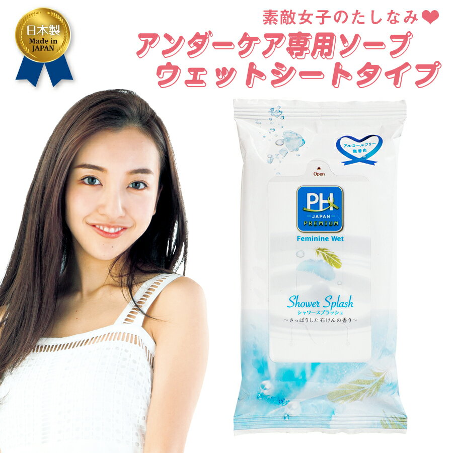 デリケートゾーン用ウェットティッシュおすすめ11選【肌にやさしい商品も】 | マイナビおすすめナビ デリケートゾーン用ウェットティッシュおすすめ11選【肌にやさしい商品も】 | マイナビおすすめナビ